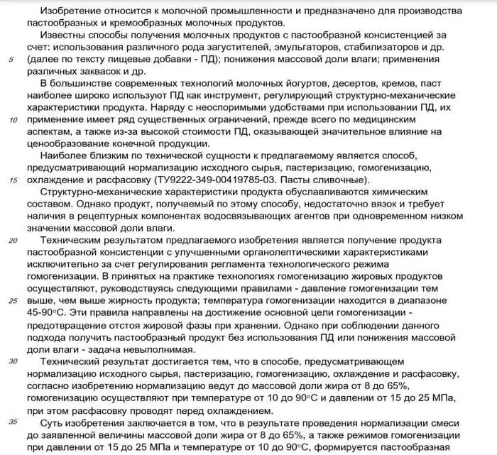 пример описания