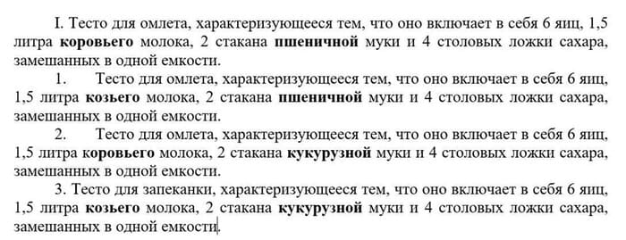 пример развернутого пункта