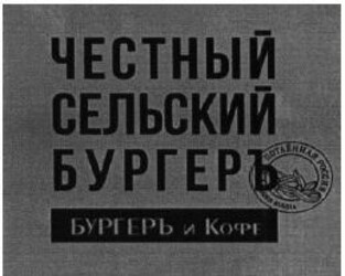 обозначение содержащее чужой знак