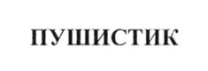 пример словесного ТЗ
