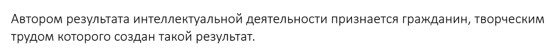 цитата 1357 гк рф